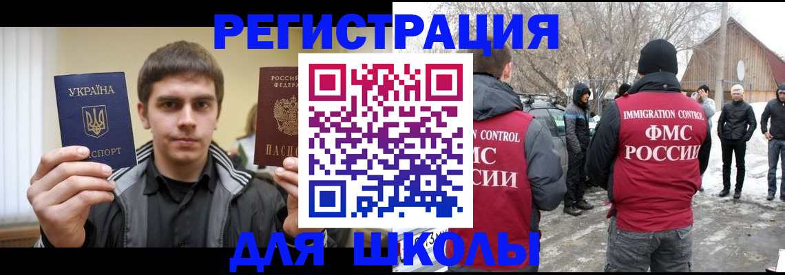 где прописаться в Горно-Алтайске